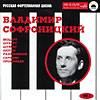 Vladimir Sofronitsky - Russian Piano School